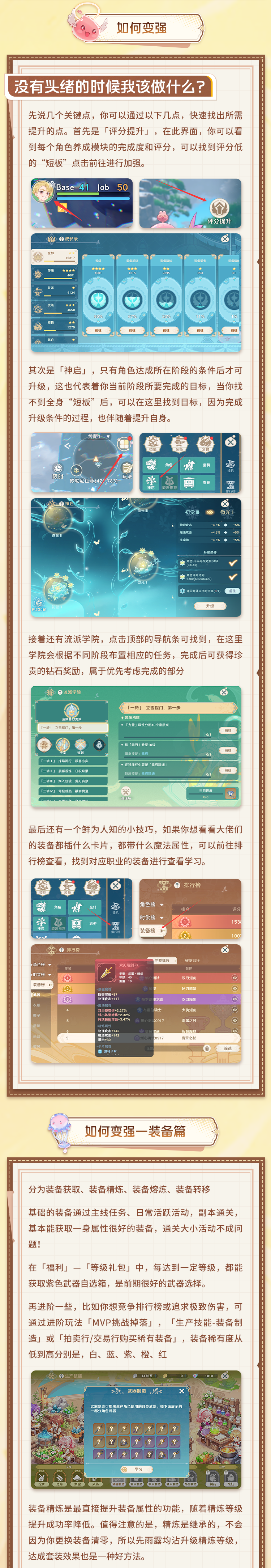 初心冒险攻略｜开服指南，一篇看懂！