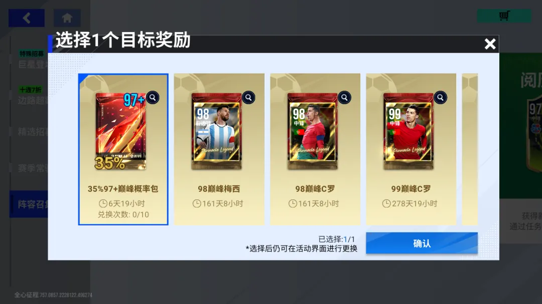 看看谁还没有98巅峰？拉莫斯领衔众多巨星巅峰召集焕新！