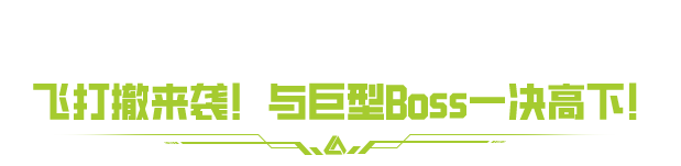 SS7赛季「飞掠山城」正式上线！线下活动空降重庆，集结启程山城摸金！