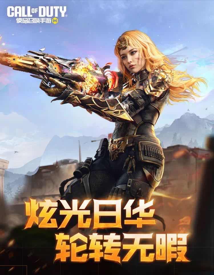 手游日报0816：使命召唤手游BP50-日蚀返场；金铲铲之战月光奏鸣曲竞技场活动开启
