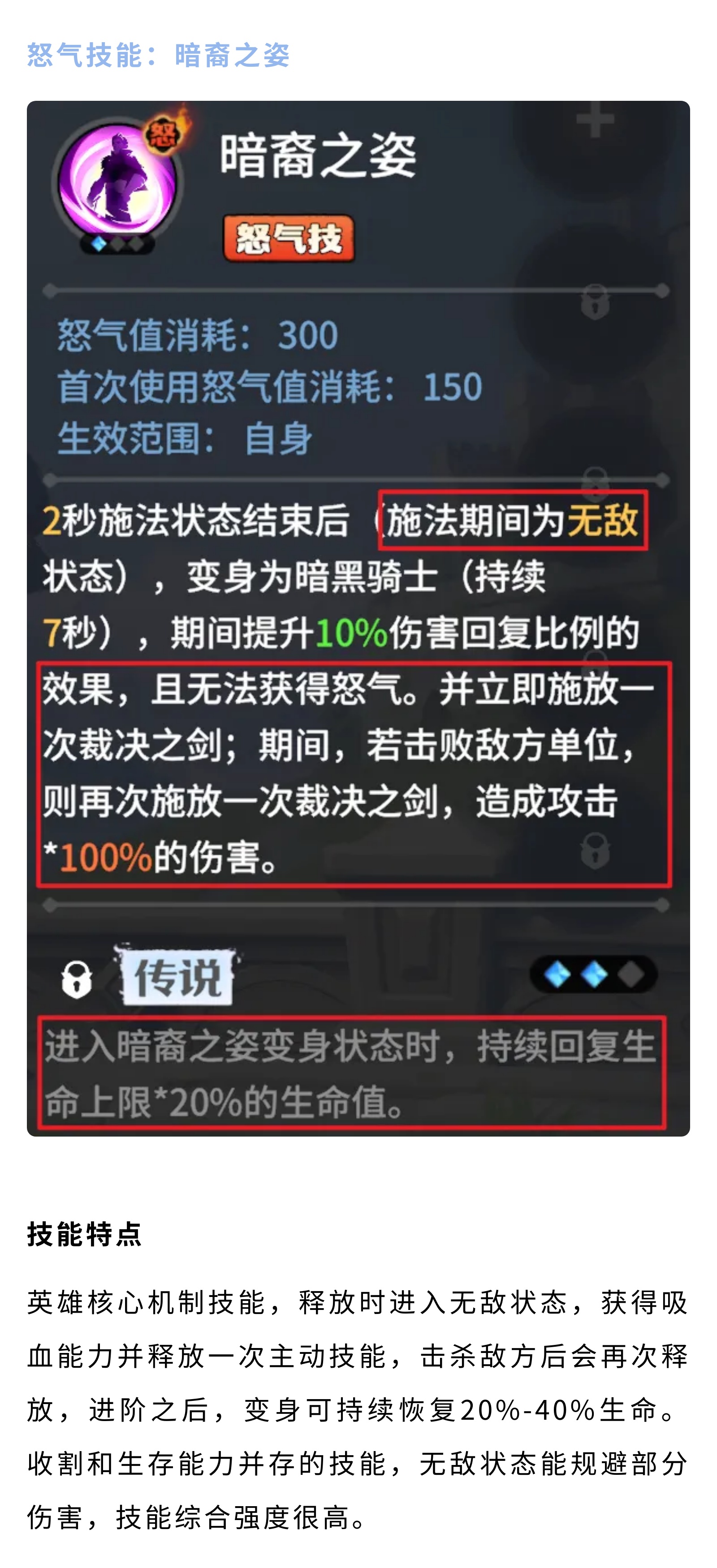 英雄攻略丨吸血爆发，持续作战，一文看懂「阿喀琉斯」玩法