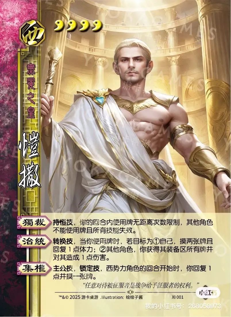 游戏资讯：​​​​《三国杀》新品欧陆风云上线；《暴吵萌厨》宣布联动喜羊羊