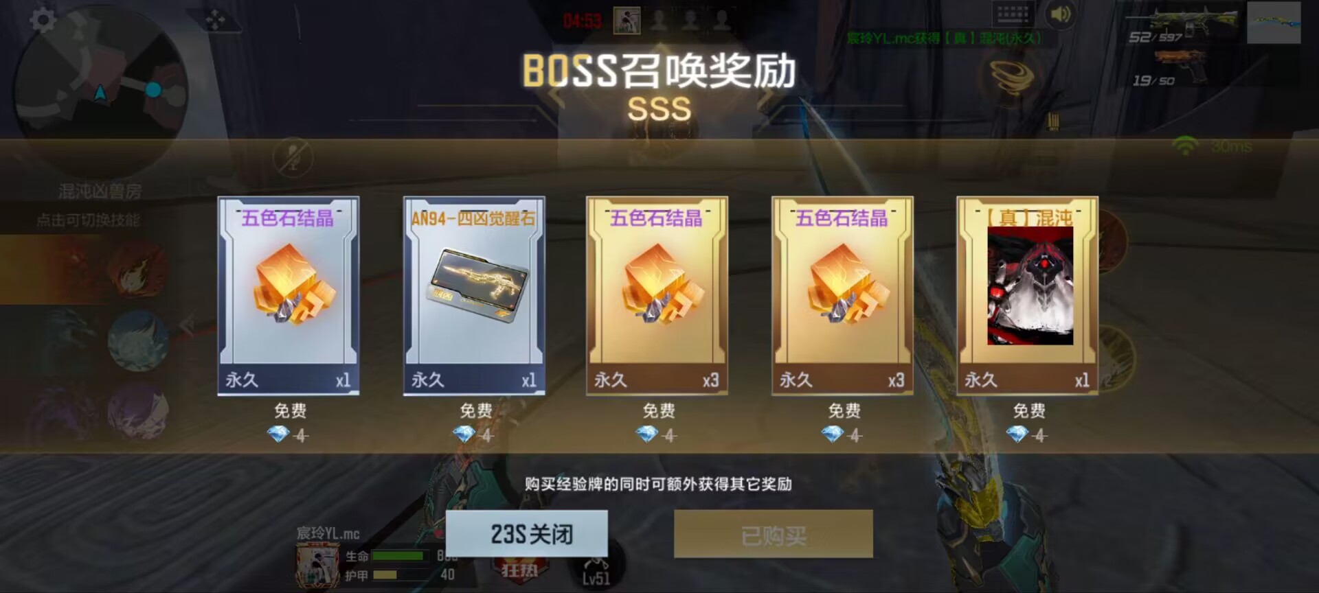 【功能详解】山海长卷交易行上线，高价值商品选购推荐！