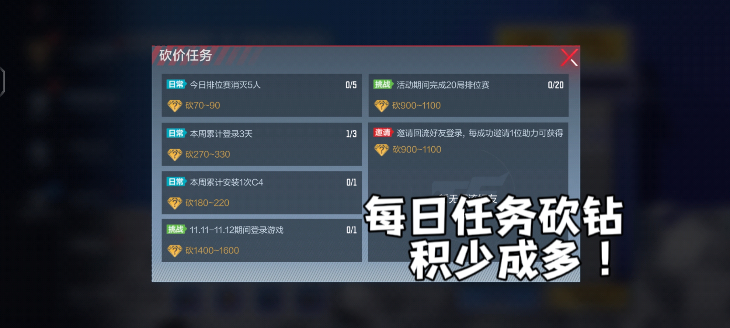 【活动分析】幽暗骑士随心购，新颖砍价方式解读！