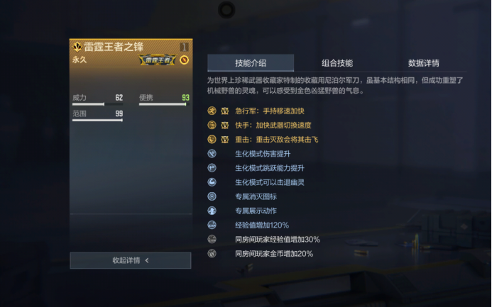 爽购节必冲！雷霆王者之锋：尼泊尔天花板的颜值与实力双巅峰