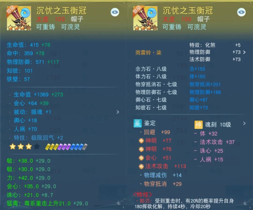 【话题讨论】战场诡谲，风云莫测，拥有这些百级防御神装护你周全！