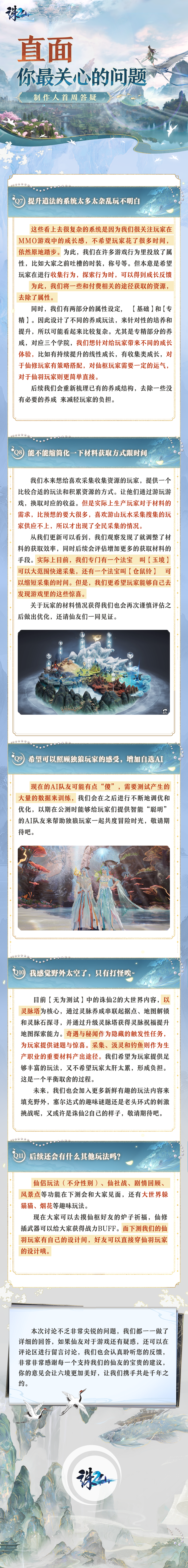 直面你最关心的问题，制作人测试答疑