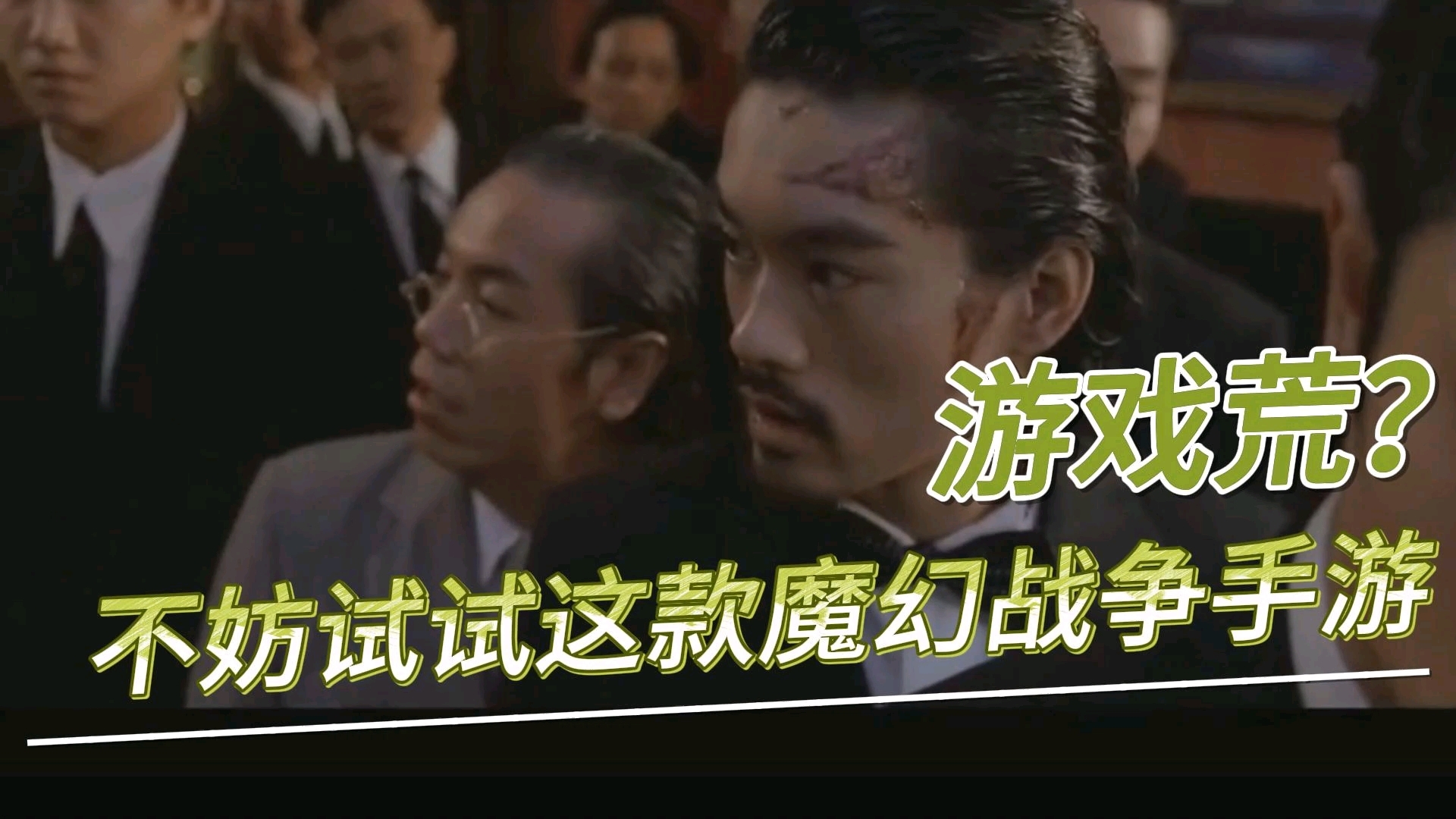 游戏慌？不妨试试这款魔幻战争手游