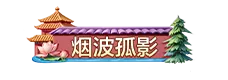 圣光流转，时间停驻，全新神话面饰上架商城！