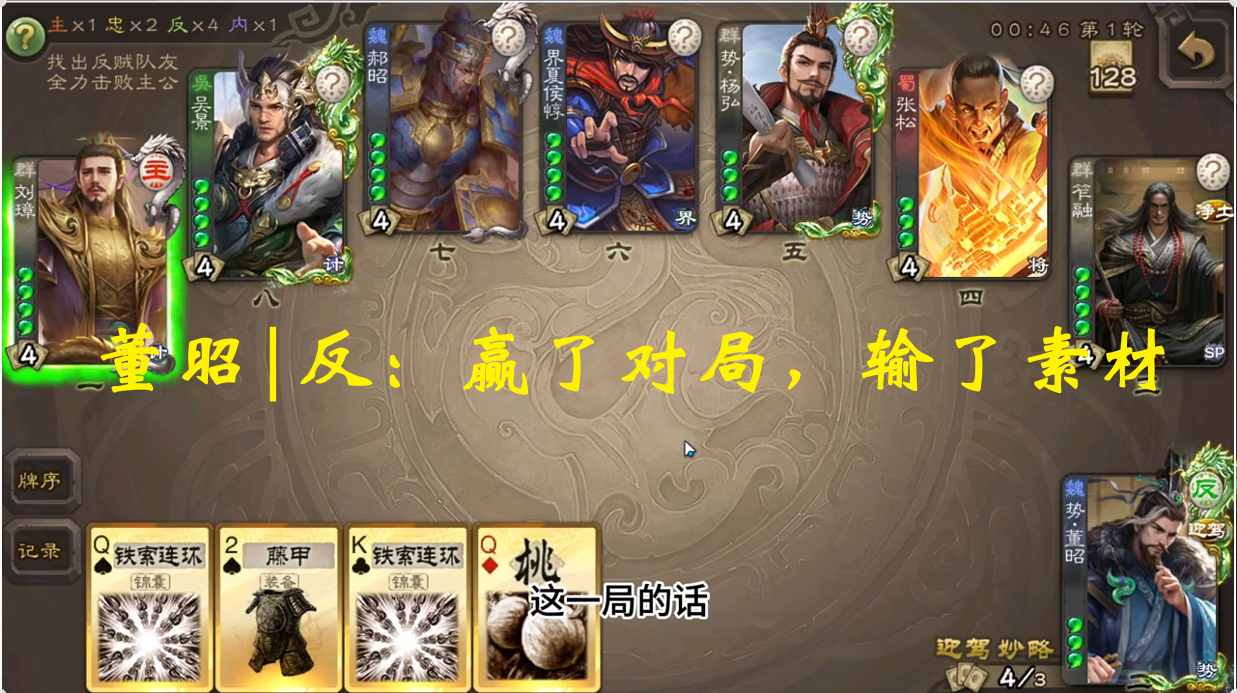 董昭|反：赢了对局，输了素材