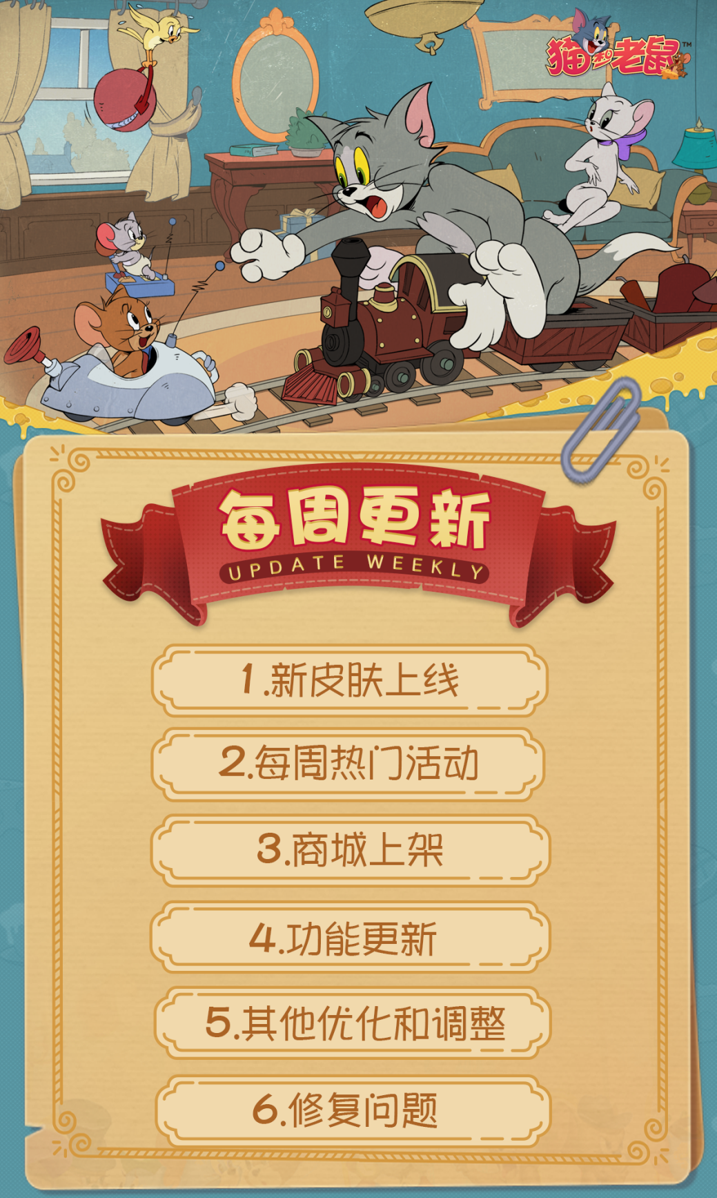 9.4更新公告丨更多精彩，快来一览具体内容吧！