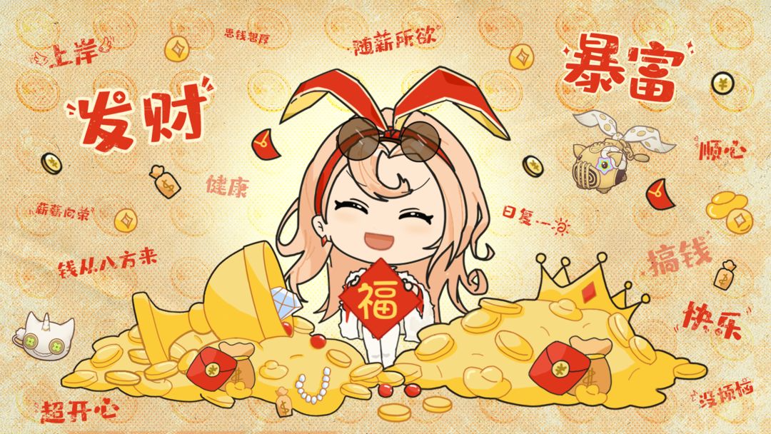 【初五迎财神】据说听了这首歌的人，新年都会暴富！