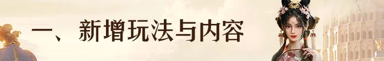 7月版本更新预告