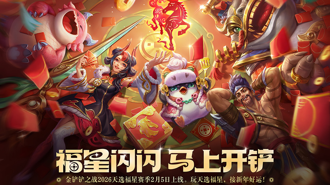 天选福星系统优化介绍