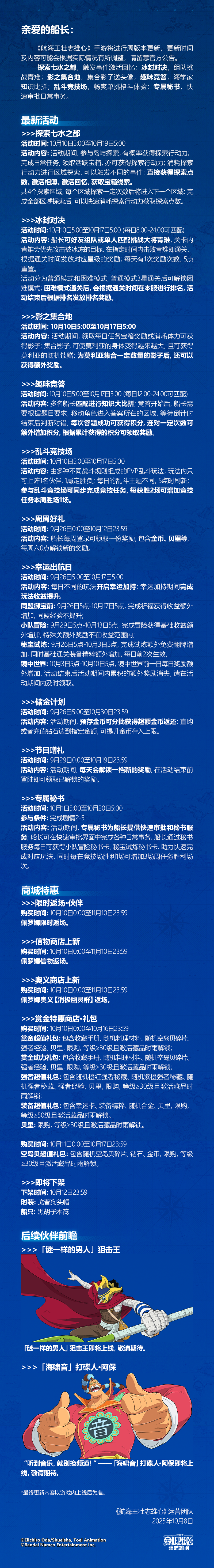 【本周公告】佩罗娜将限时返场商城，五大活动即将火热上线！