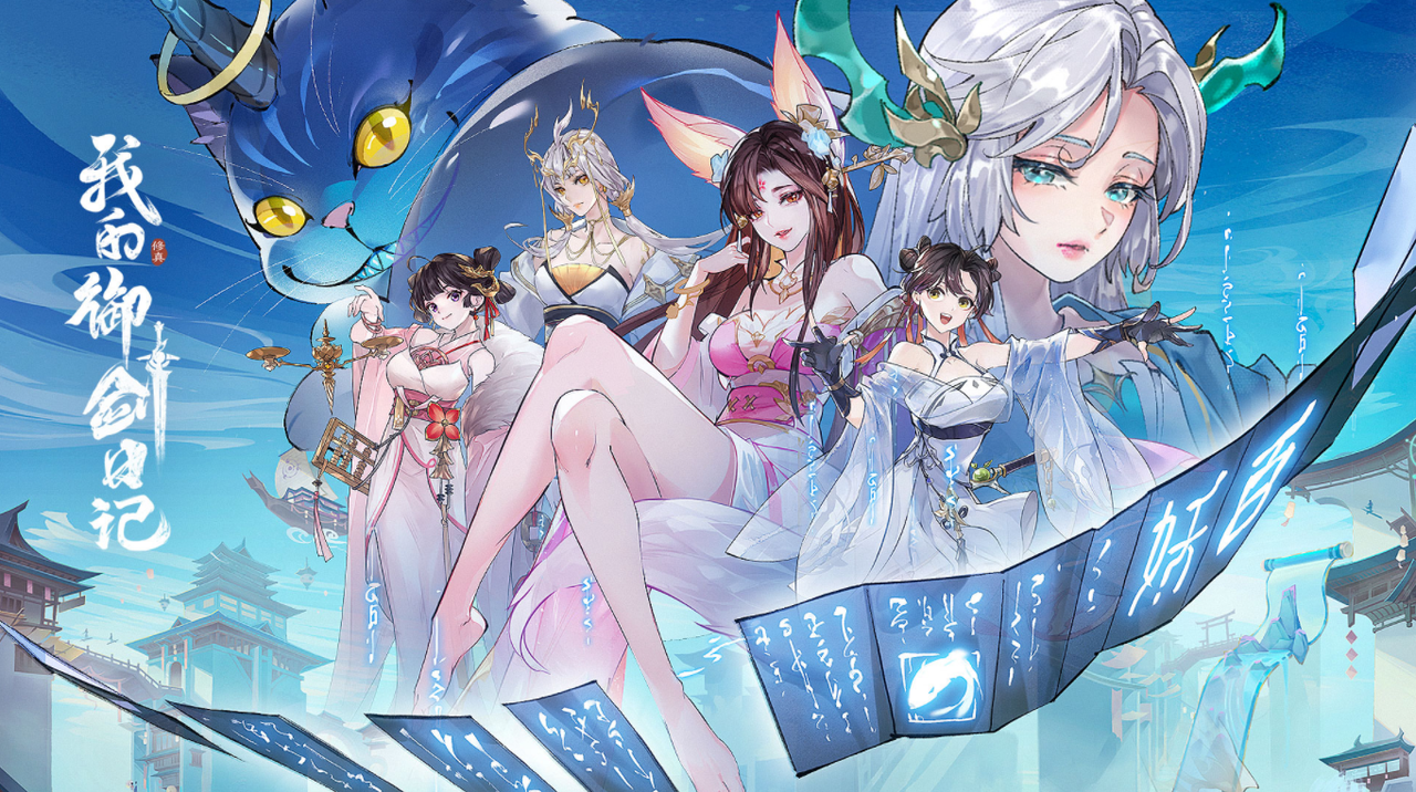 《我的御剑日记》仙盟法阵升级，全体战力同步飙升！