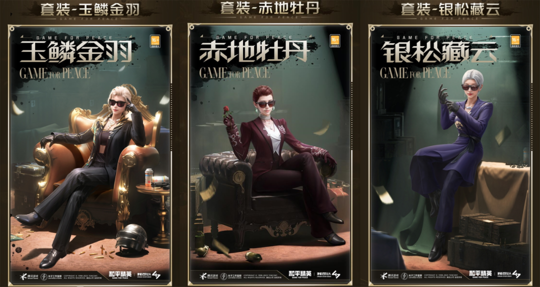 勇者集结，合力进圈！《和平精英》与《我可以47》合作联名套装即将推出！