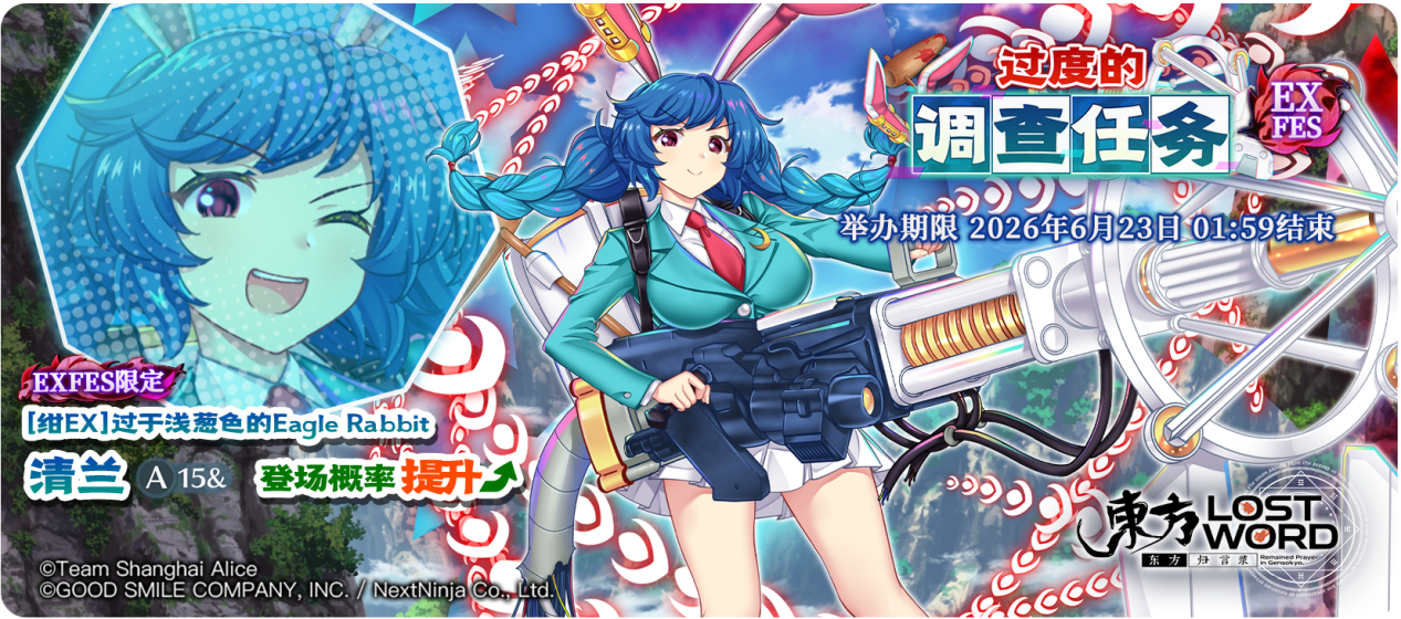 【6月16日祈愿更新公告】