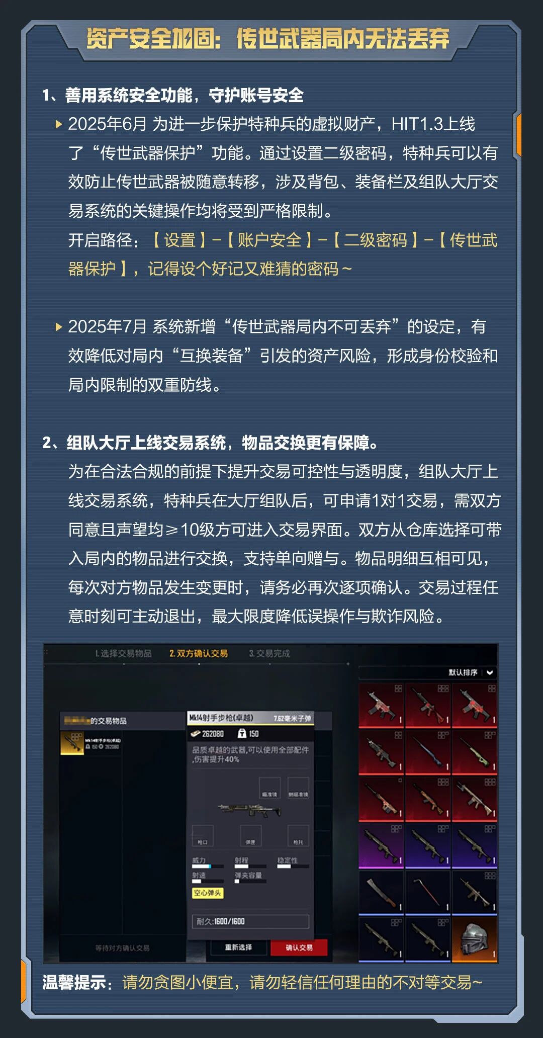 HIT1.4守护地铁安全防线！