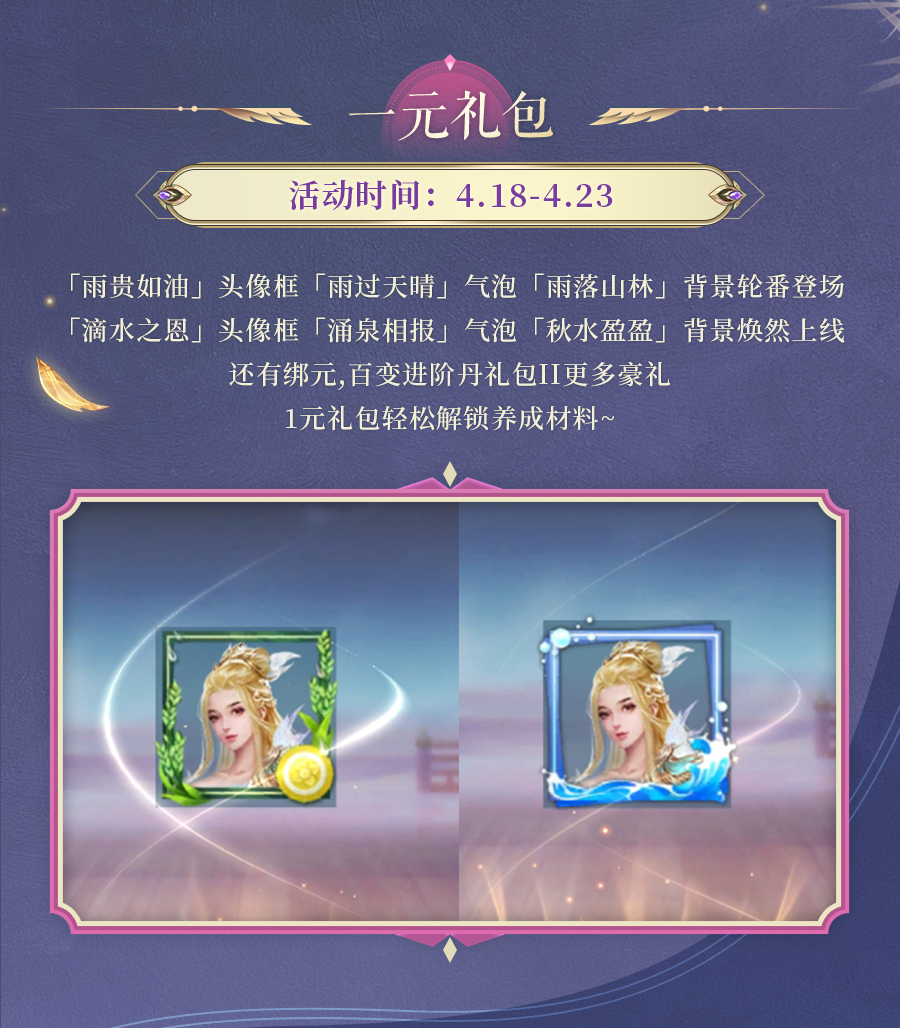 活动预告 | 物华归暮，星龙衔光！神龙化形「暮光星龙」震撼登场，金钱宝树各种变强豪礼上线提战~