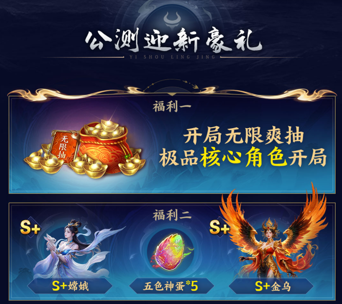 《异兽灵境》预下载开启，公测福利抢先看！晒截图直接抽京东卡！
