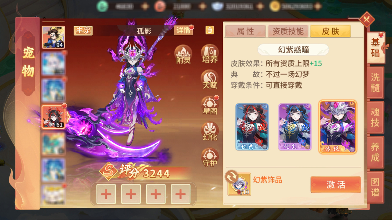 @所有人，你有一只全新宠物类型【司幽】孤影等待查收~