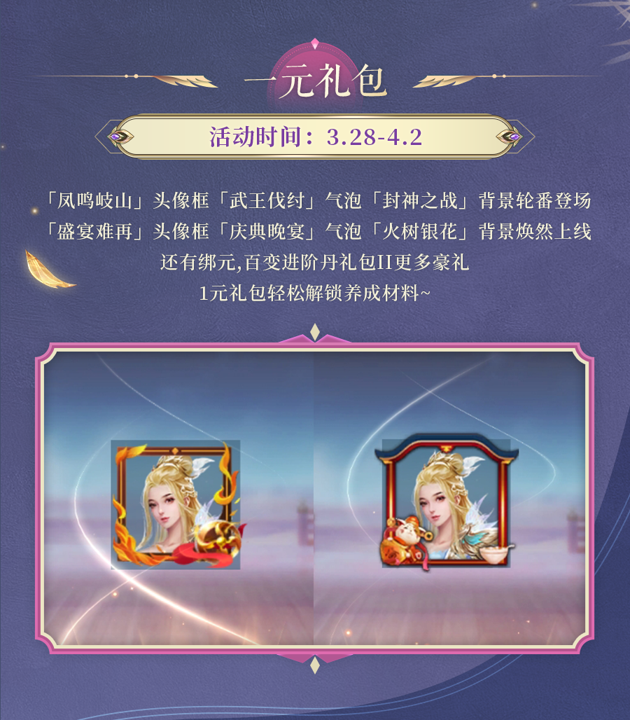 活动预告 | 赤炎化龙，离火焚天！至尊化形「赤炎离龙」惊艳问世，帝王宝库各种变强豪礼上线提战~