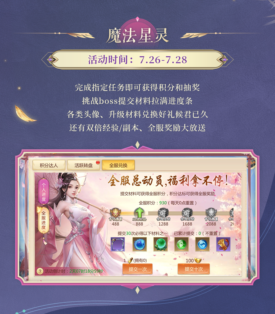 【活动预告】物华天宝全新神龙雷劫狂龙重磅登场，舞会表彰冲榜疾风战车炫游九洲~