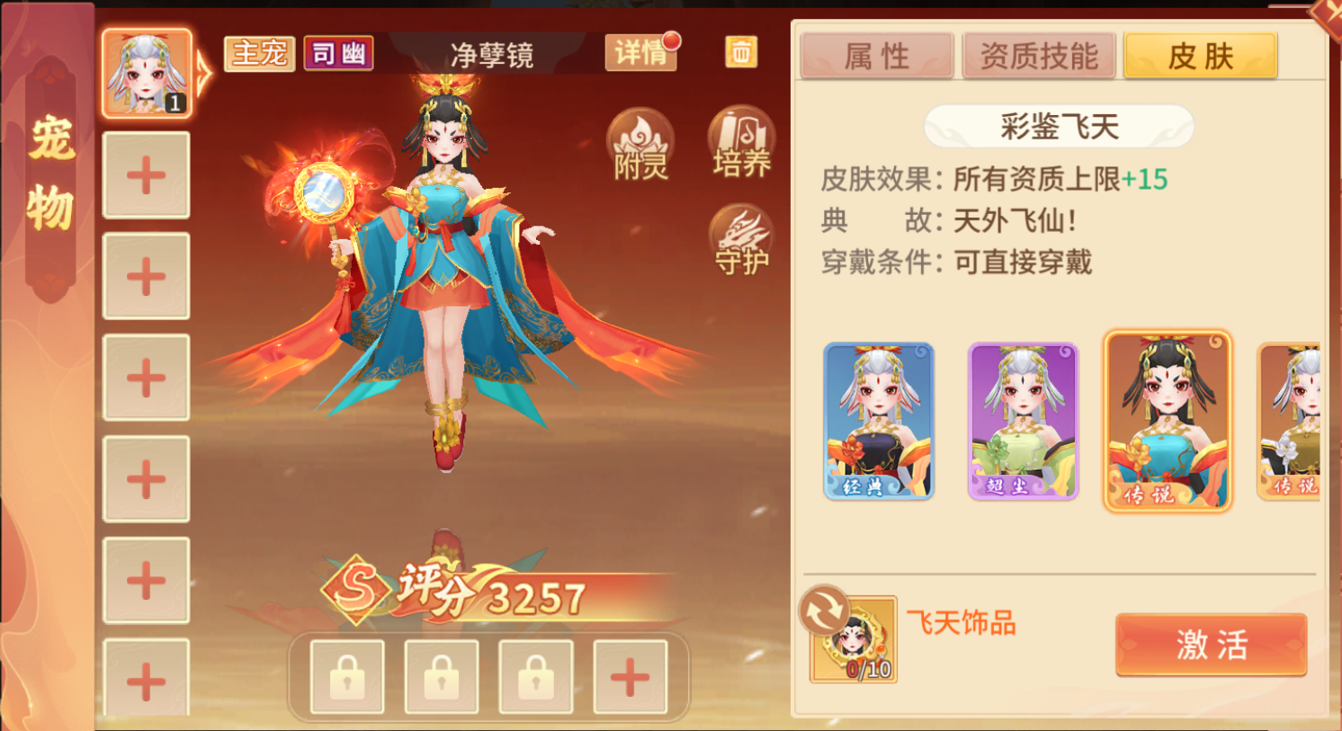 新司幽预告丨宝镜澄明，涤尽世间虚妄，全新司幽·净孽镜登场！