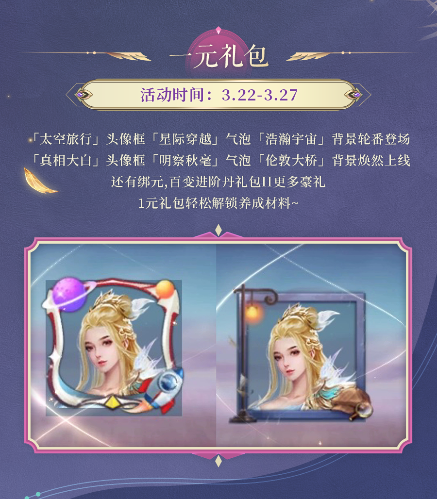 活动预告 | 提战就现在！至尊翅膀圣堂天翼重磅登场，斩妖除魔套装助君霸气控场~