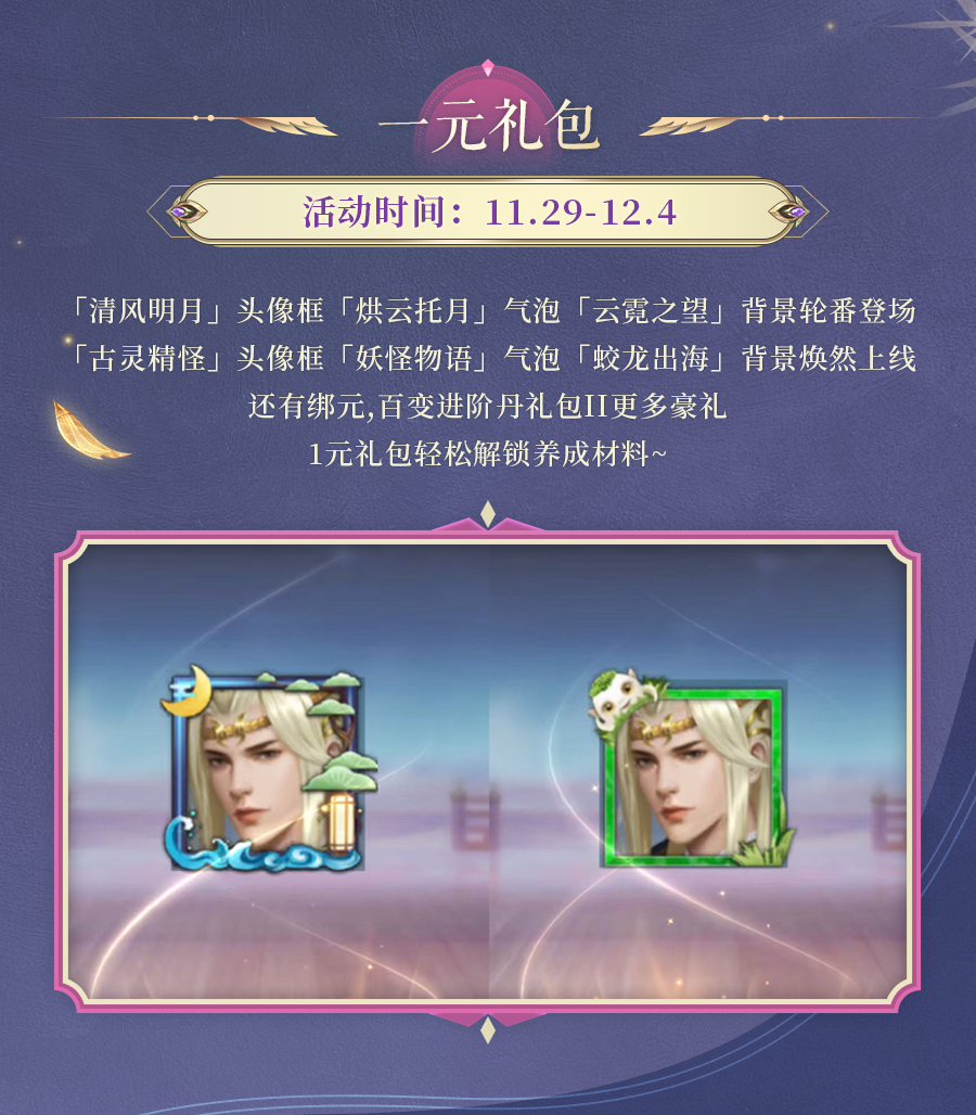 活动预告 | 堕天巡境，魔主赐礼！至尊翅膀堕天法翼震撼登场，金钱宝树各种变强好礼上线提战~