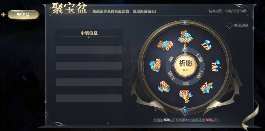 更新公告丨维护福利来啦，变形坐骑：山岳兽炫酷返场！聚宝盆，钻石祈愿限时启动~