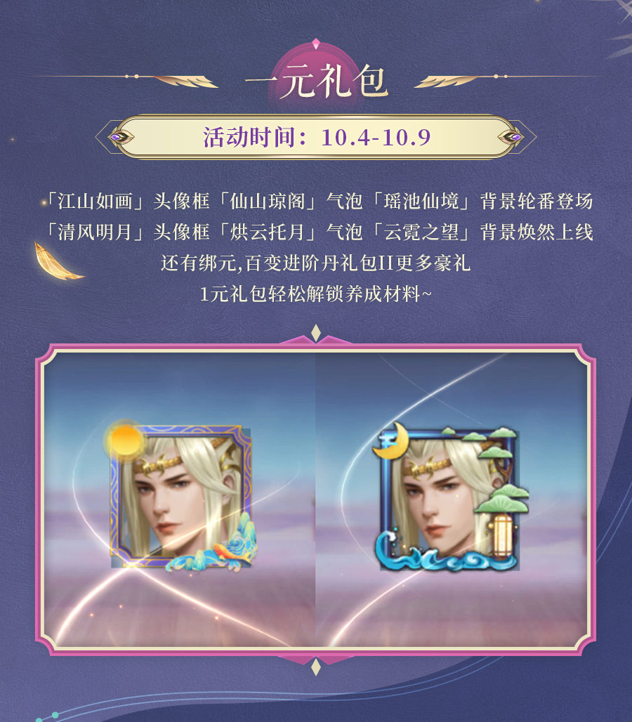 活动预告 | 角分江海，瞳照劫灰！神龙化形破浪游龙震撼登场，坐骑熔岩天魔霸气来袭