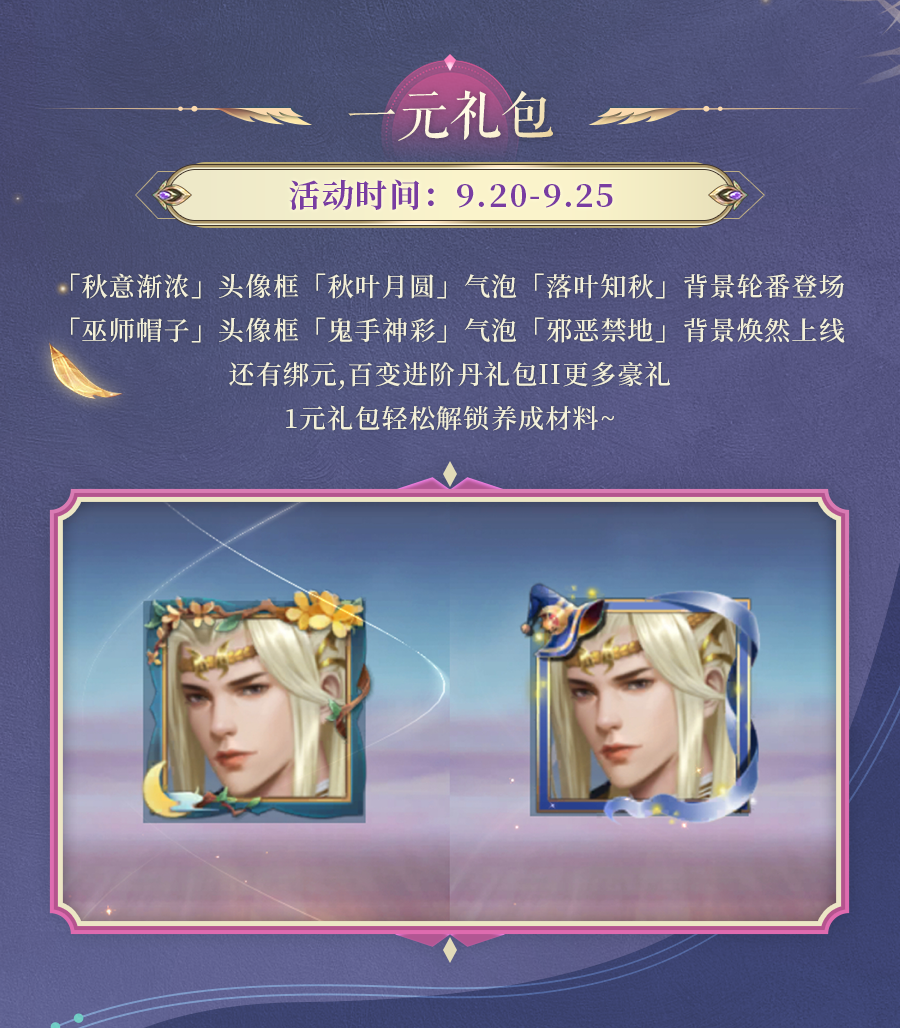 活动预告 | 囚龙化形，星辰耀盾！神龙化形无间囚龙震撼现世，金钱宝树邪皇战盾助力增战~