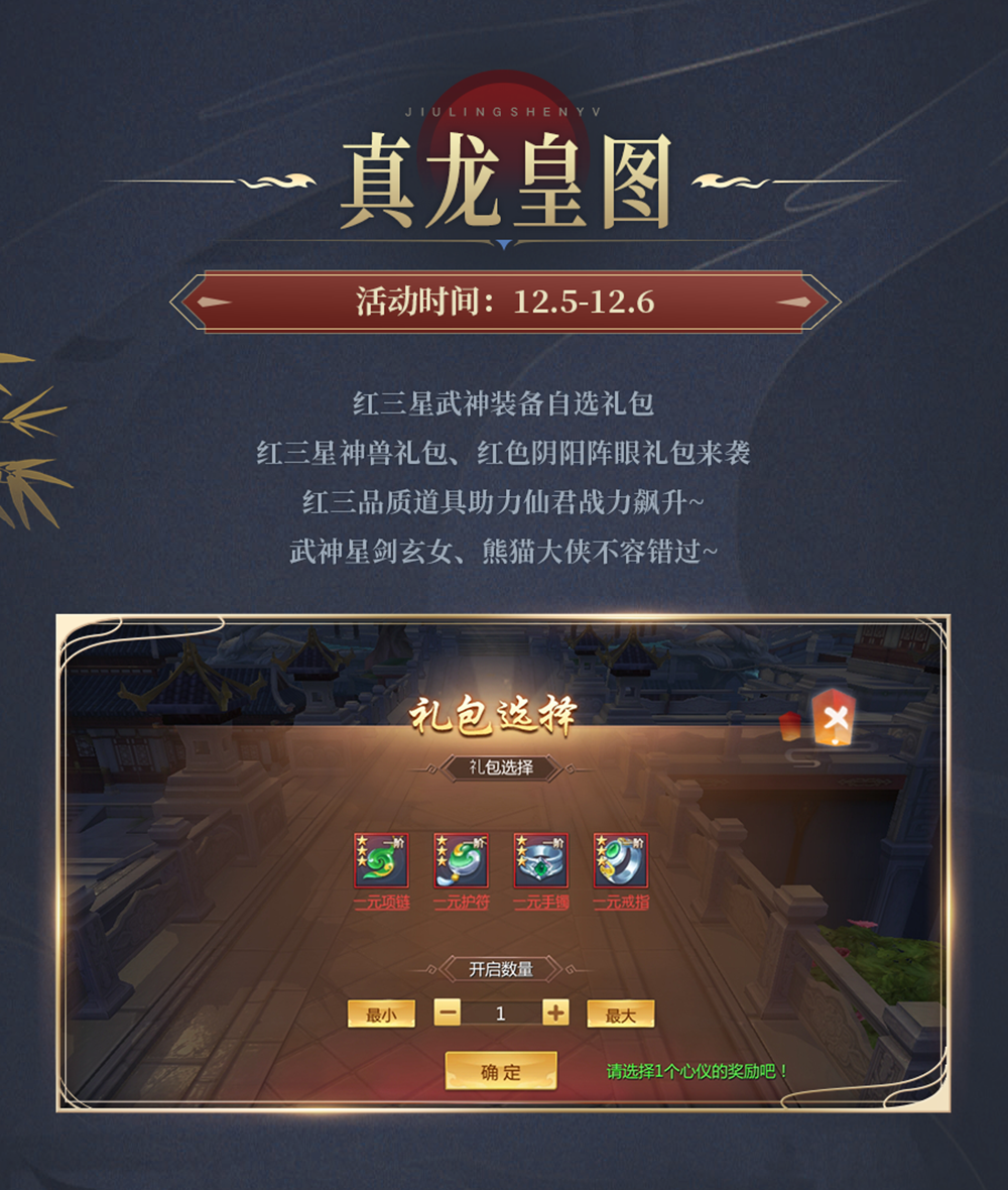 【九灵速报】终极大奖宠物阿智登场，坐骑夜城魅影等你来赢！