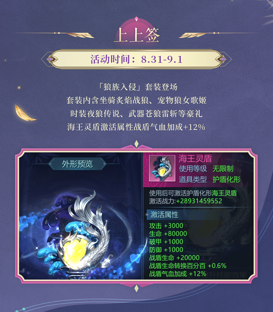 活动预告丨至尊坐骑创世烛九阴登场！还有惊喜免单狂欢幸运儿花落谁家~