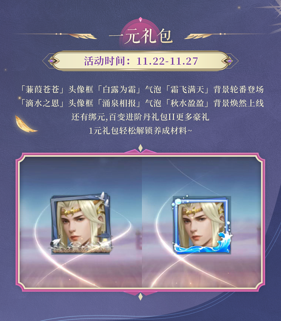 活动预告 | 墟吞星陨，龙破长空！至尊化形圣墟主龙重磅登场，上上签多样豪礼上阵提战~