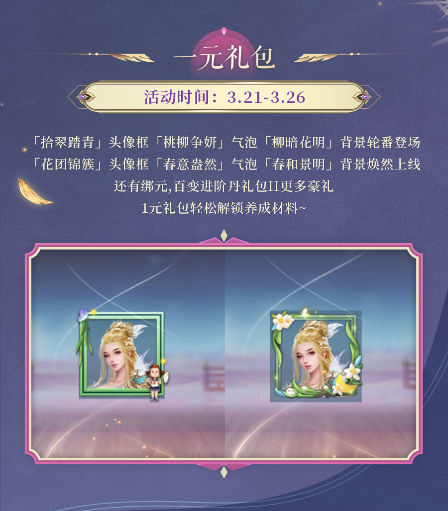 活动预告 | 真龙现世，皇命加身！至尊化形「真命皇龙」震撼登场，帝王宝库各种变强豪礼上线提战~