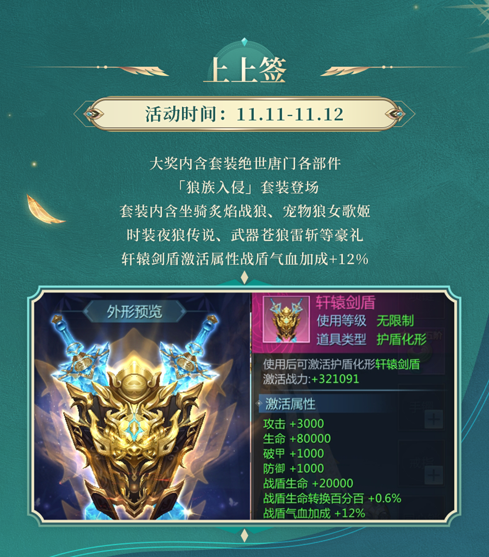 【九灵速报】墨家神龙炽热登场，盛世宴惊喜好礼等你来拿