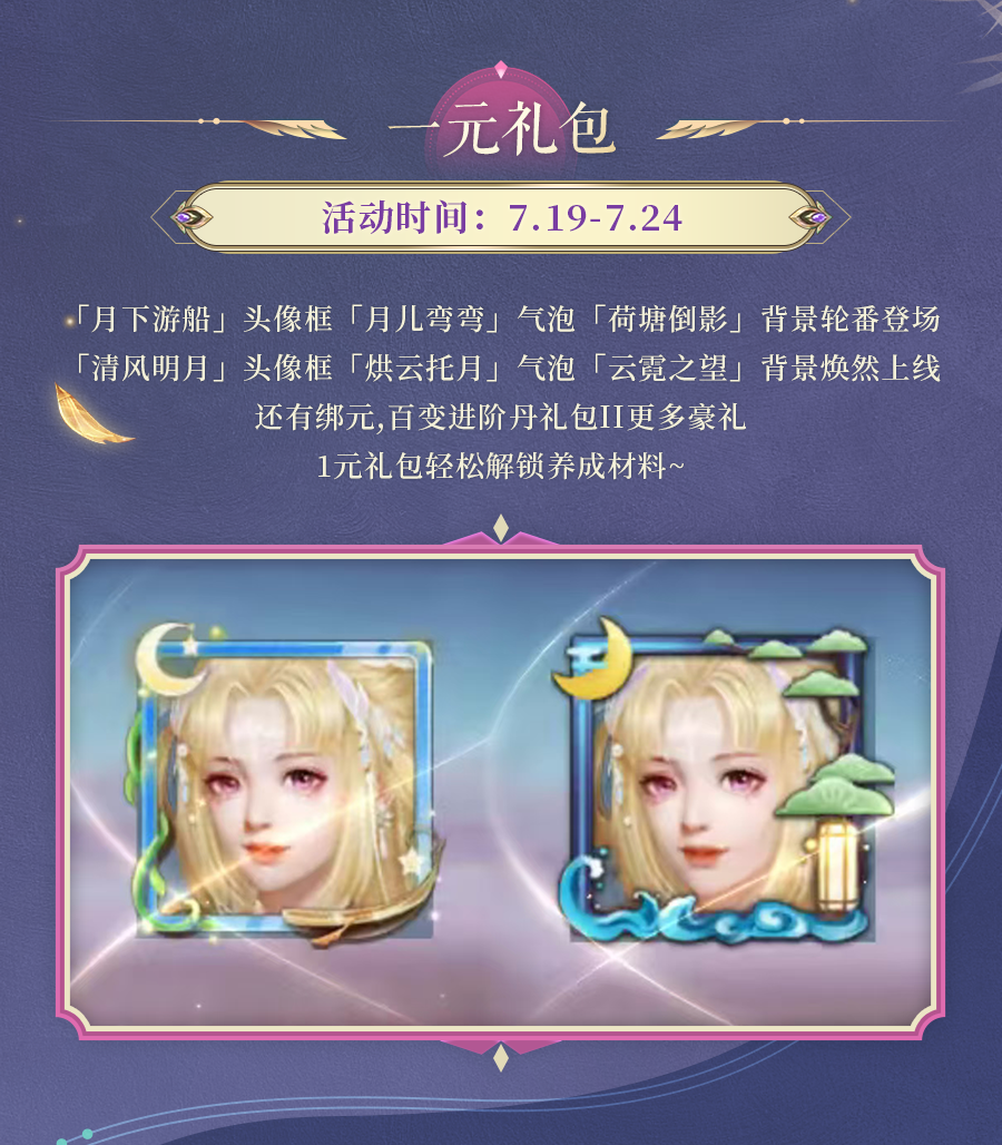 活动预告 | 业火凝焰，麒麟啸天！坐骑业火麒麟登场，心仪免单赶快试试手气~