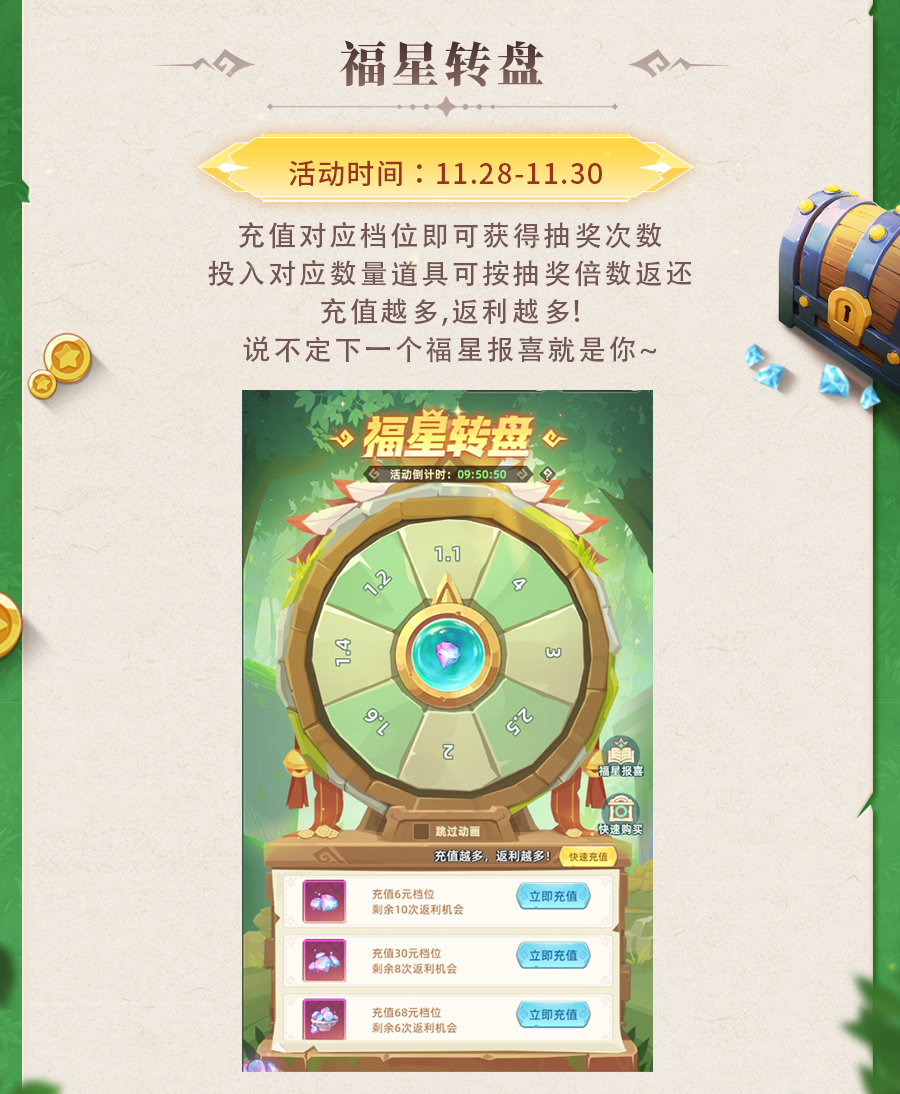 活动预告 | 冰刃覆天，寒瞳摄魂！神龙化形冰魄寒龙待召唤，还有福星报喜返利翻倍~