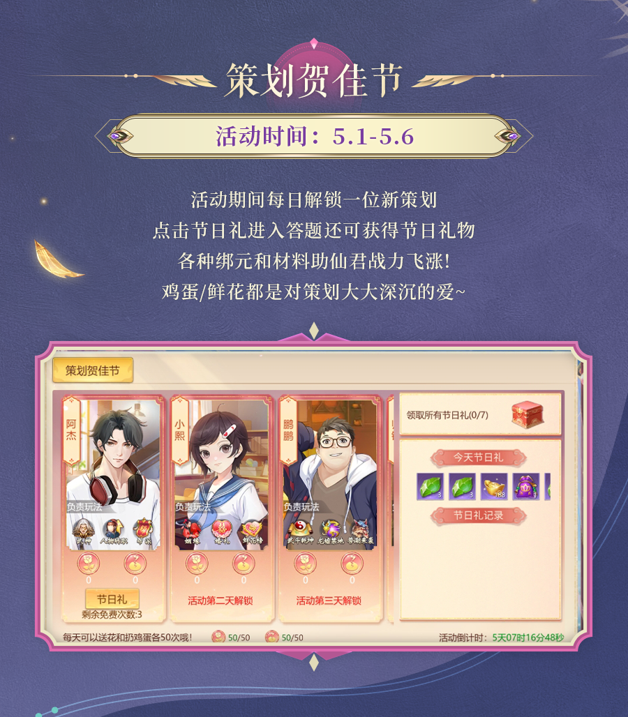 活动预告 | 放假模式正当时！策划贺佳节齐齐送福利，至尊翅膀星瀚梦翼璀璨登场~