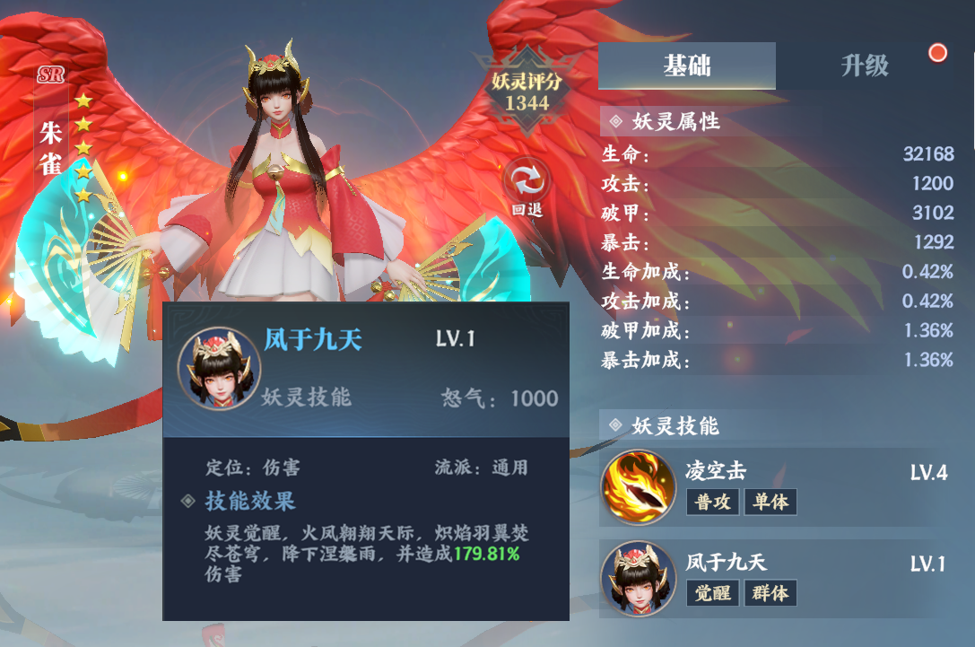 【入坑宝典】妖灵伙伴指南请查收