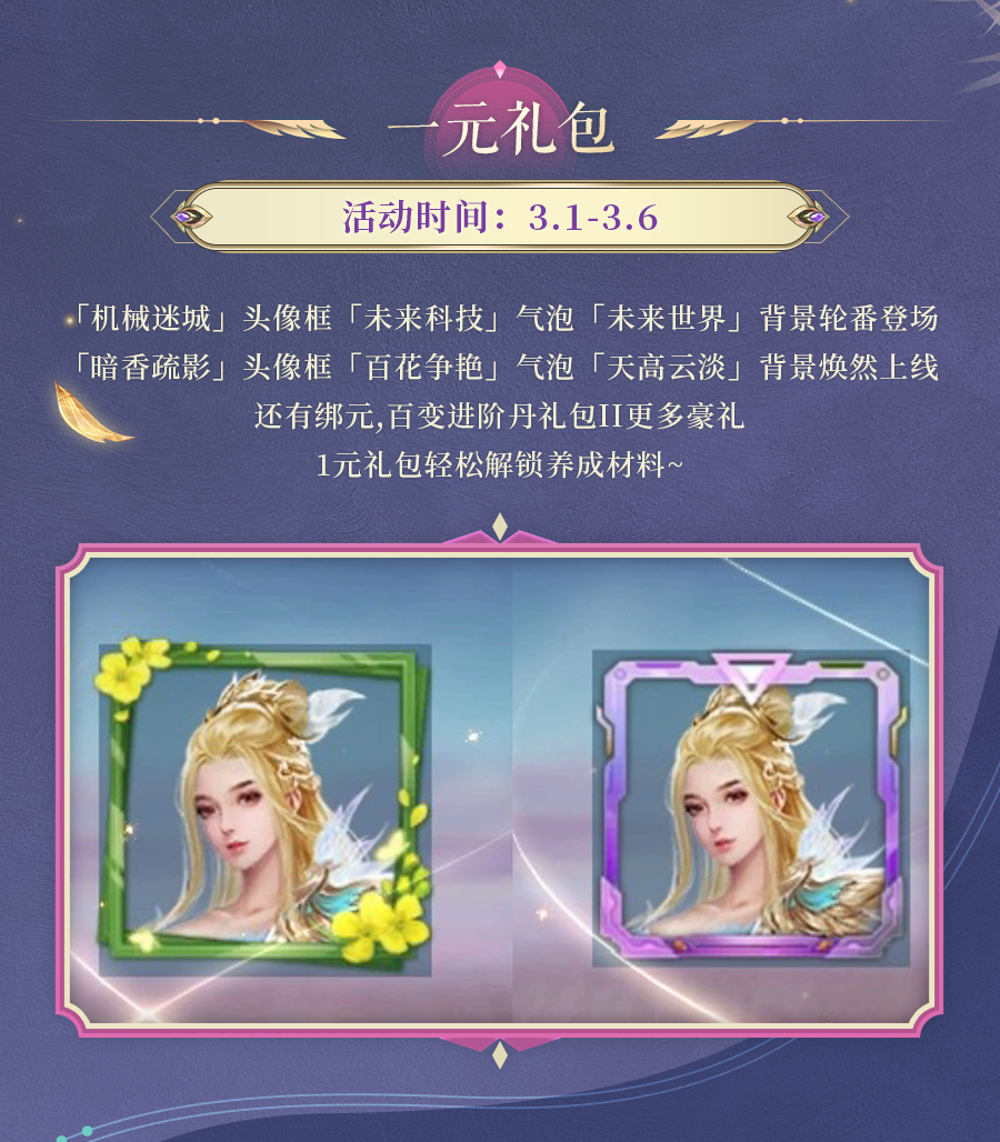 活动预告 | 魔神降临！战神圣盾激活属性可获战盾气血加成~