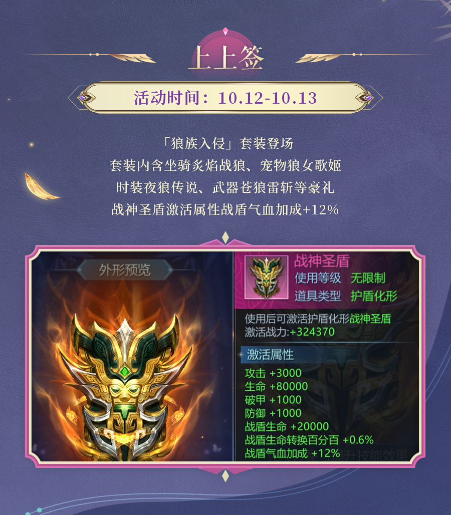 【活动预告】至尊坐骑斗战神刑天勇闯九洲！还有提战养成材料助你重回状态~