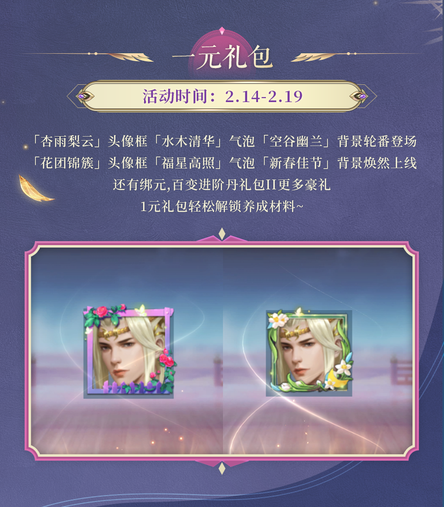 新春爆料 | 福启新岁！红包雨即将降临，更有新年福利周卡免费放送~