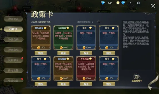 神火攻略丨快把我的歪门炮扛出来！小佐拉带你看神谕争锋政策卡怎么用~内含星钻码！