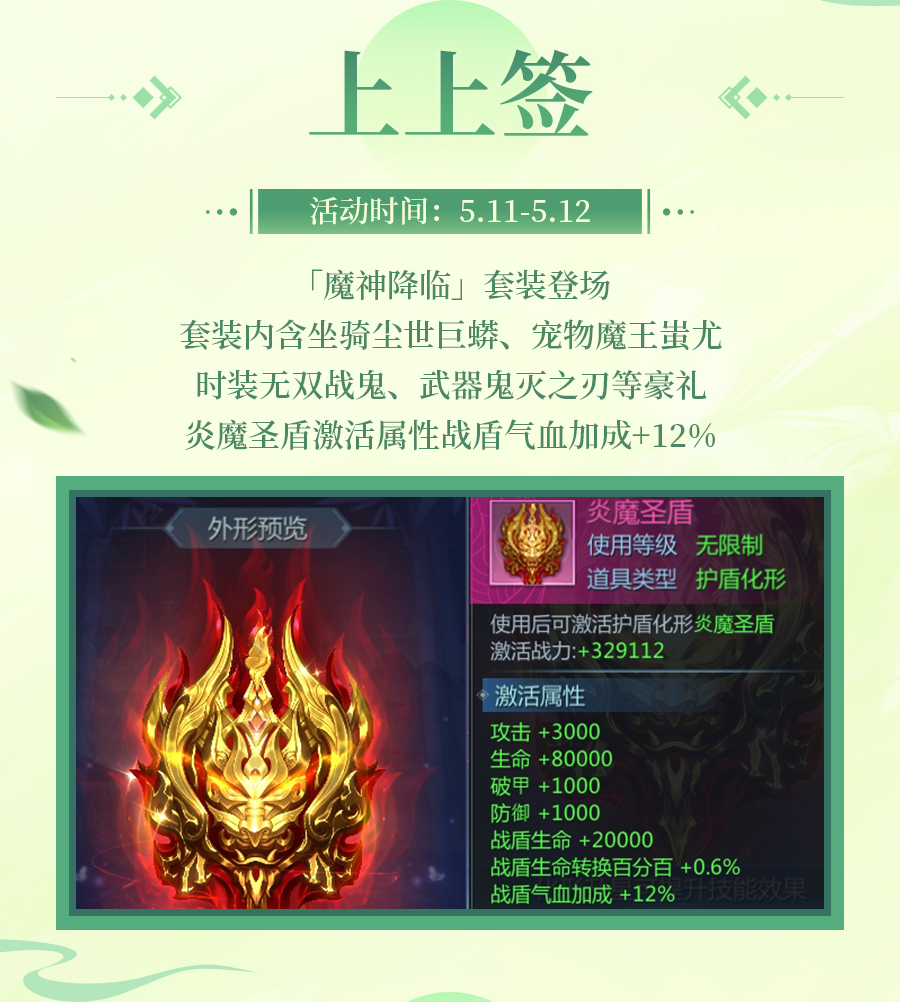 【活动速递】龙境探宝至尊坐骑地狱三头犬震撼登场，惊喜免单狂欢幸运儿花落谁家~