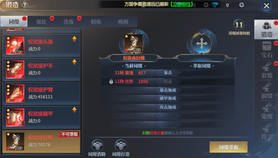 攻略速递丨装备词缀公告太长？课代表小佐拉带你速通全新玩法！内含源火令牌福利~