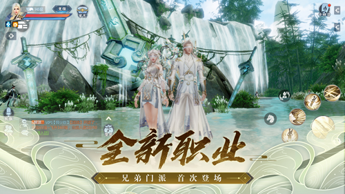 新《诛仙》手游全新职业万剑来袭 兄弟门派首次登场   